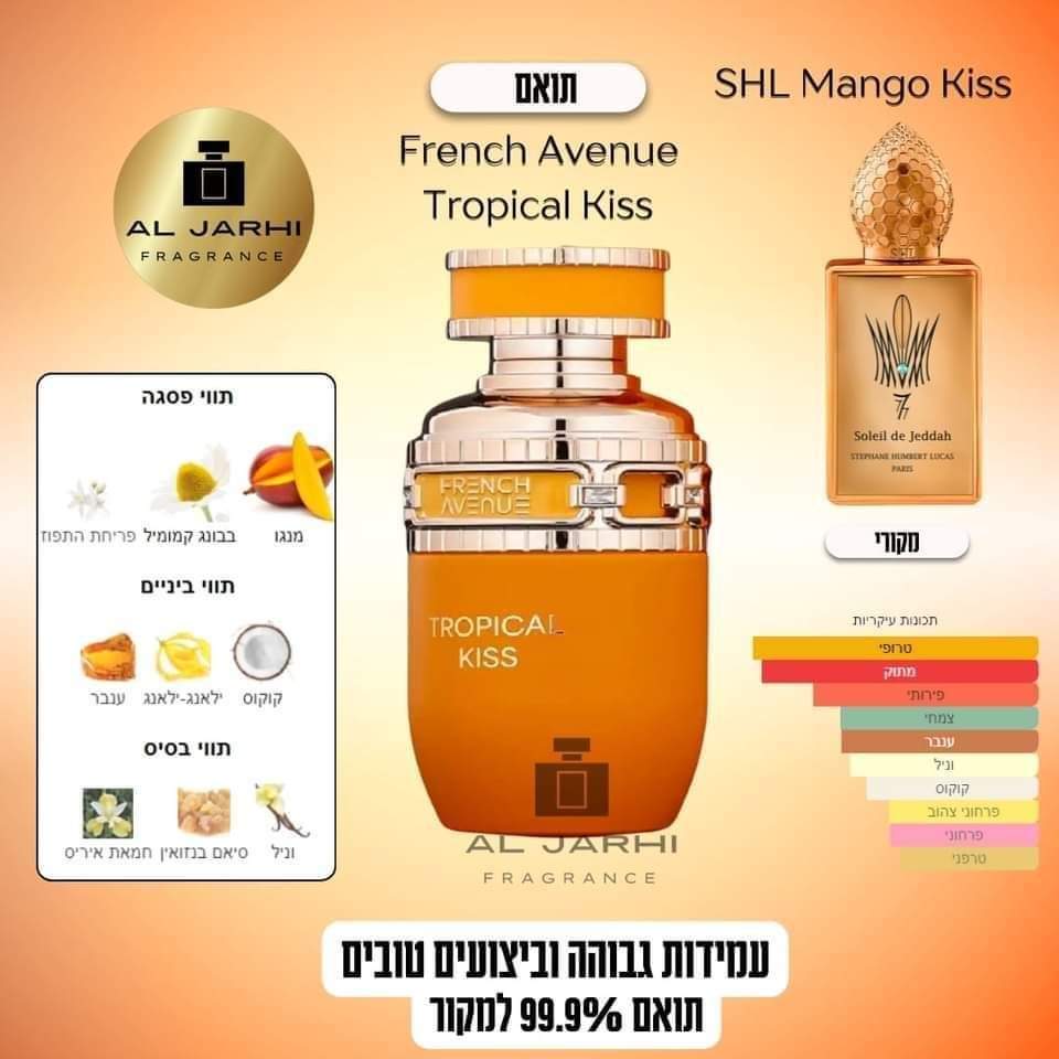 TROPICAL KISS (MANGO KISS 777) - AL Jarhi
