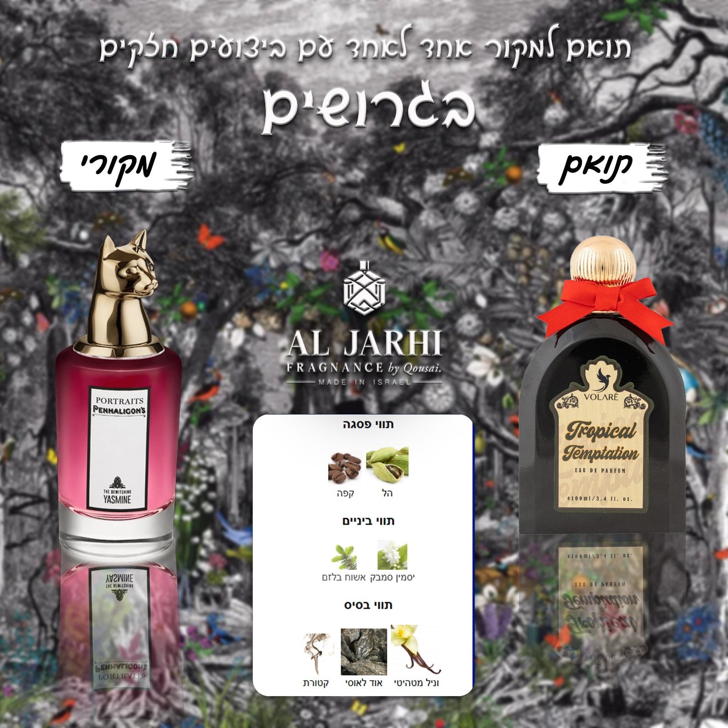 Tropical Temptation 100ml EDP ( penhaligon's the bewitching yasmine )