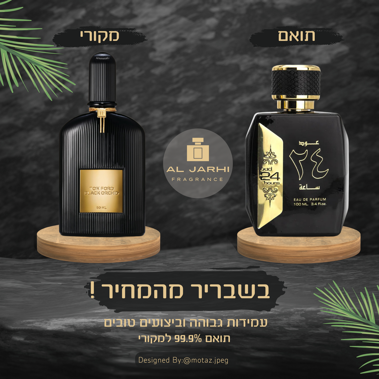 Oud24 Ard Al-Zaafran ( TF BLACK ORCHID) - AL Jarhi