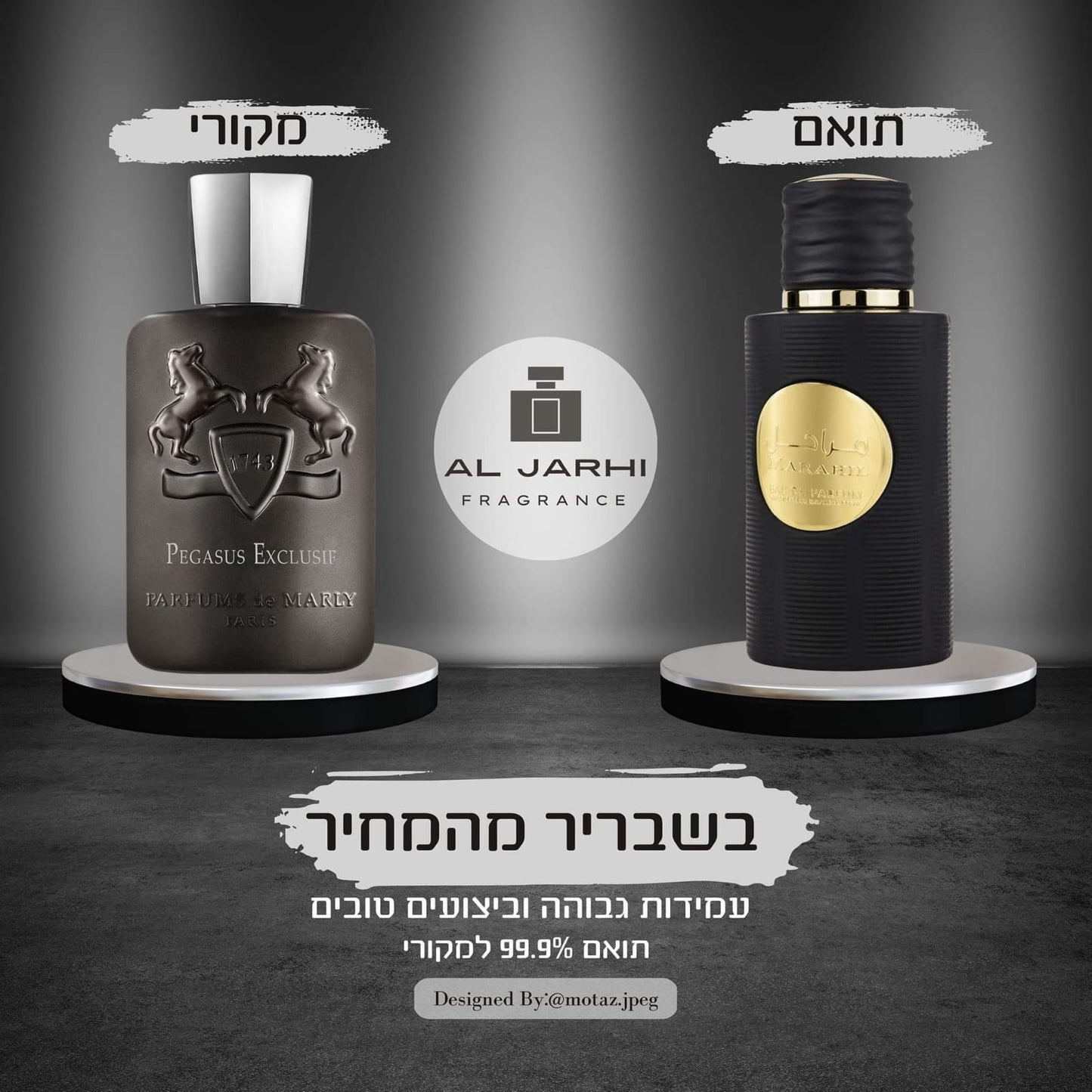 Marahil (Pegasus Exclusif PDM) - AL Jarhi