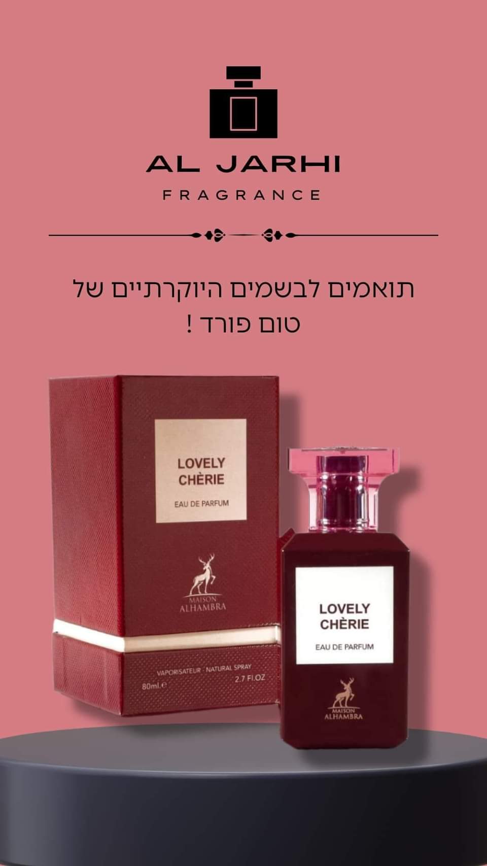 Lovely Chèrie Maison Alhambra - AL Jarhi
