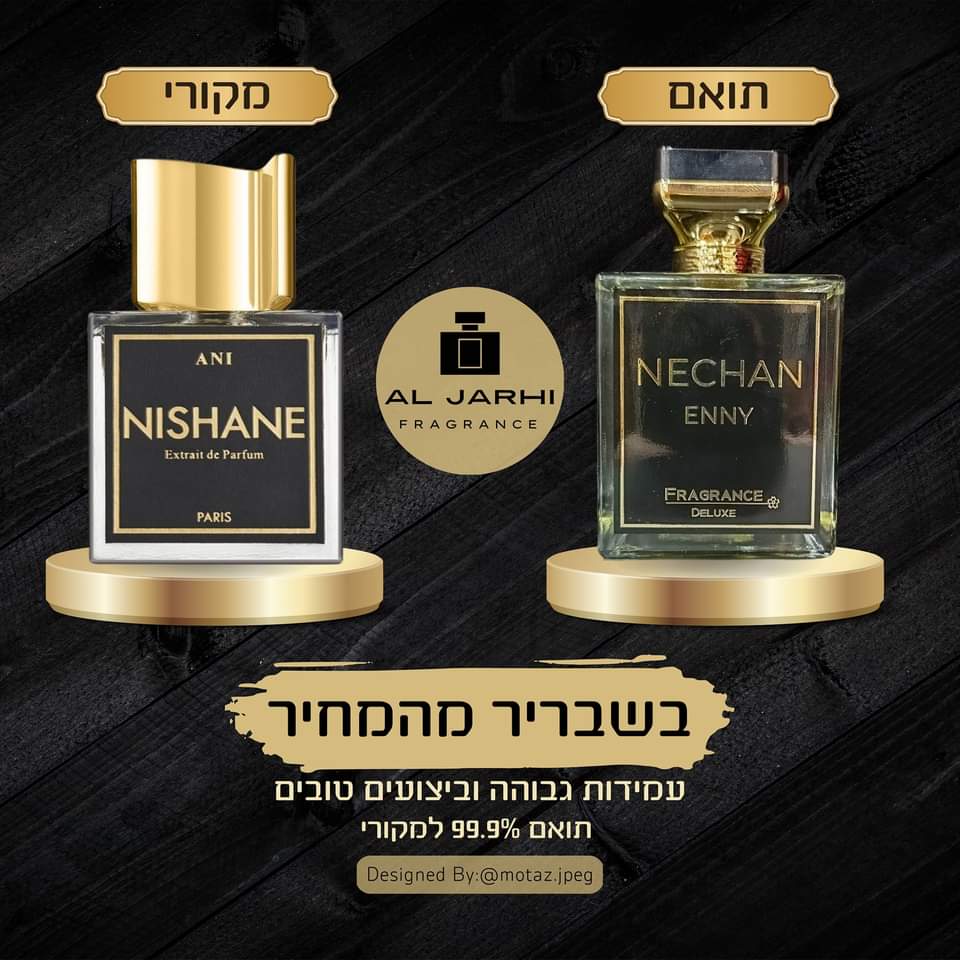 Nechan Enny (Ani Nishane) - AL Jarhi