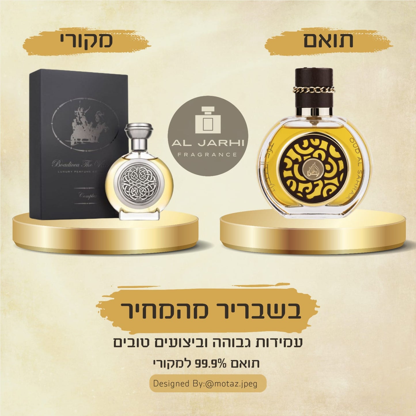 Oud Al Sahraa (Bodacious Boadicea the Victorious) - AL Jarhi