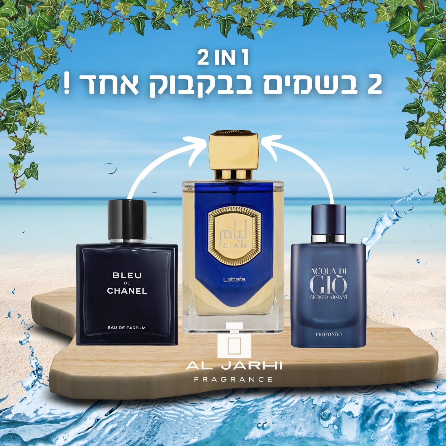 Liam Blue Shine (Bleu de Chanel + Acqua di Giò Profondo) - AL Jarhi