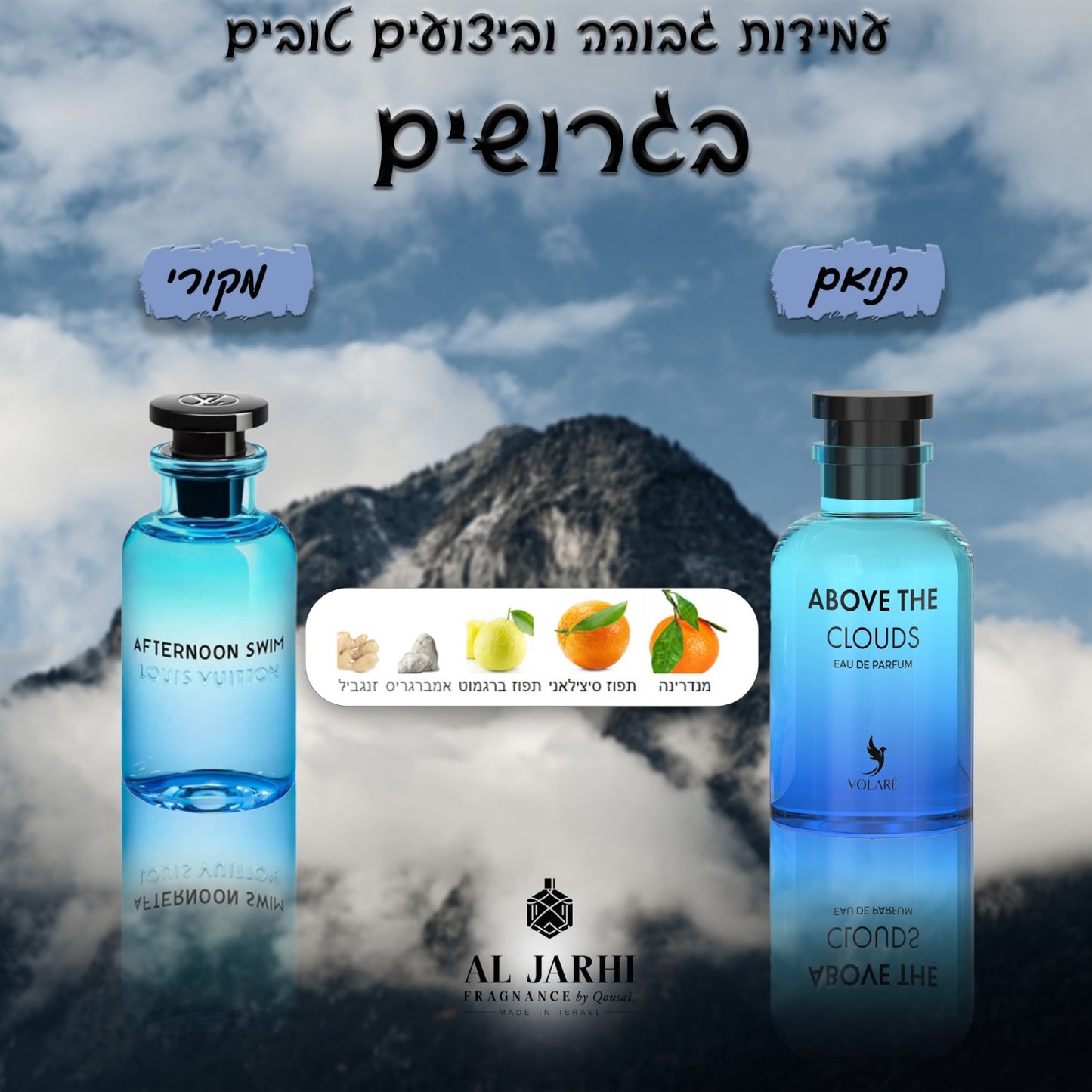 Above The Cloud (Afternoon Swim) - AL Jarhi