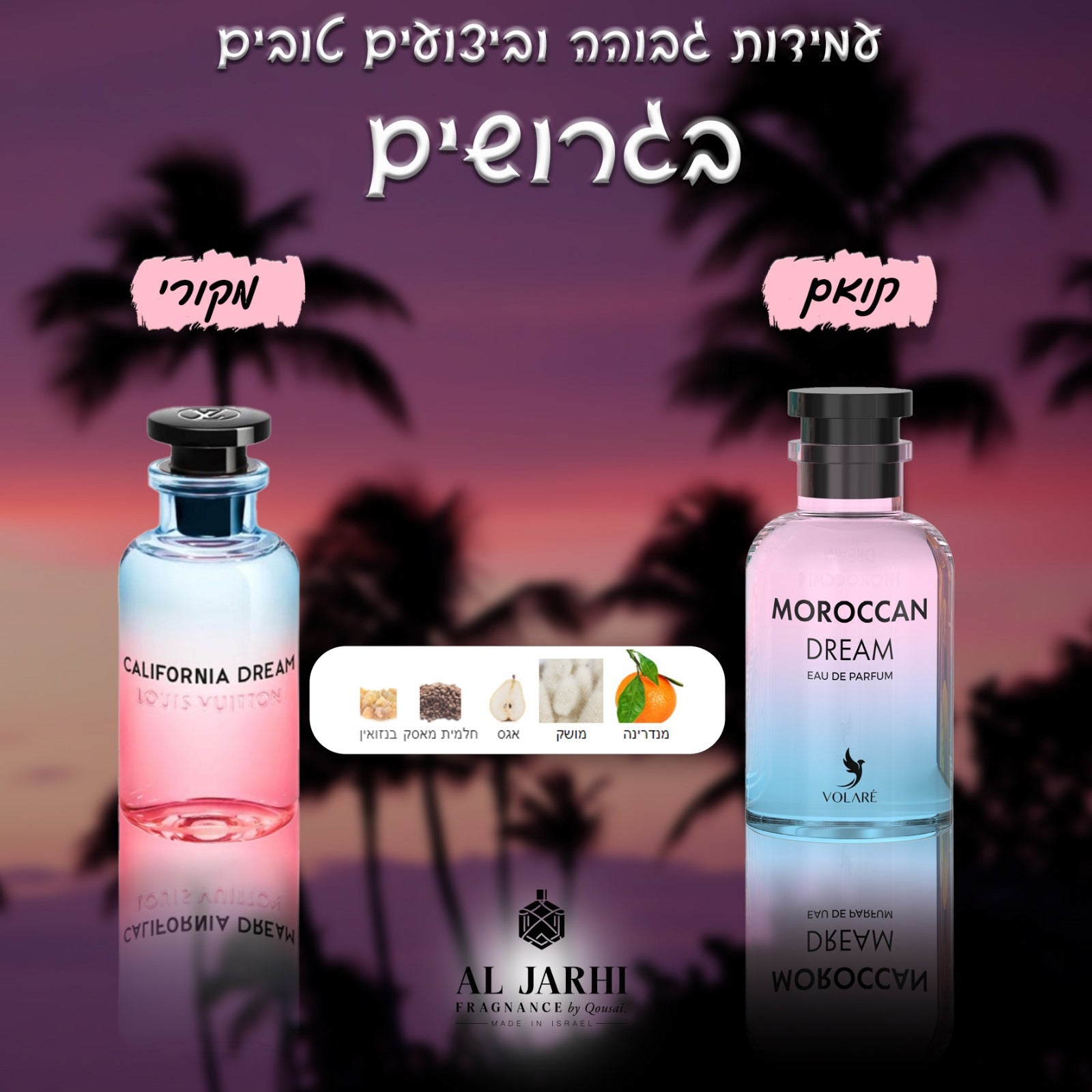 MOROCCAN DREAM (California Dream) - AL Jarhi