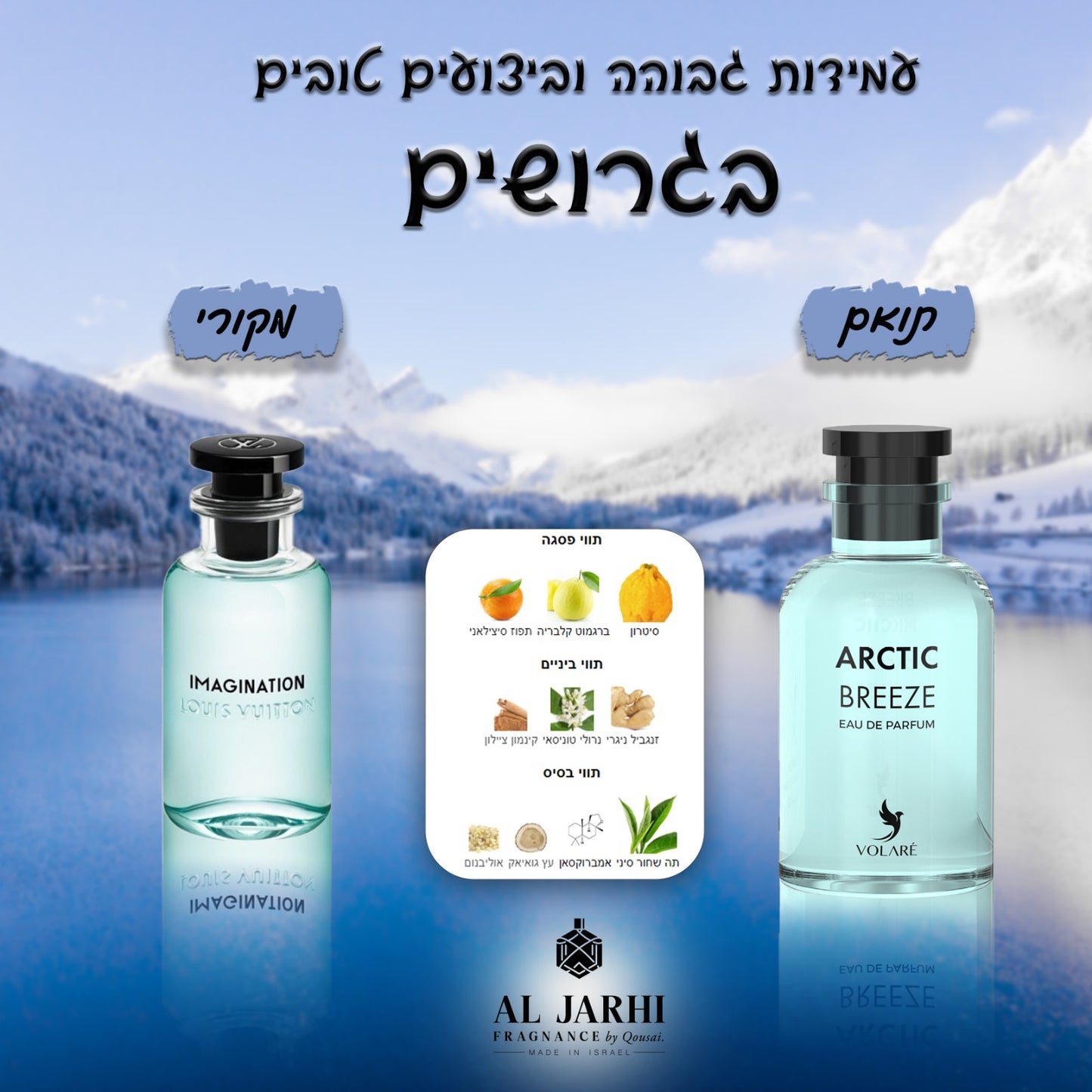 Arctic Breeze (Imagination) - AL Jarhi