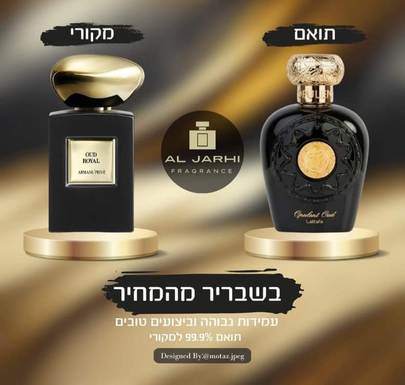 Opulent Oud (Armani Privé Oud Royal) - AL Jarhi