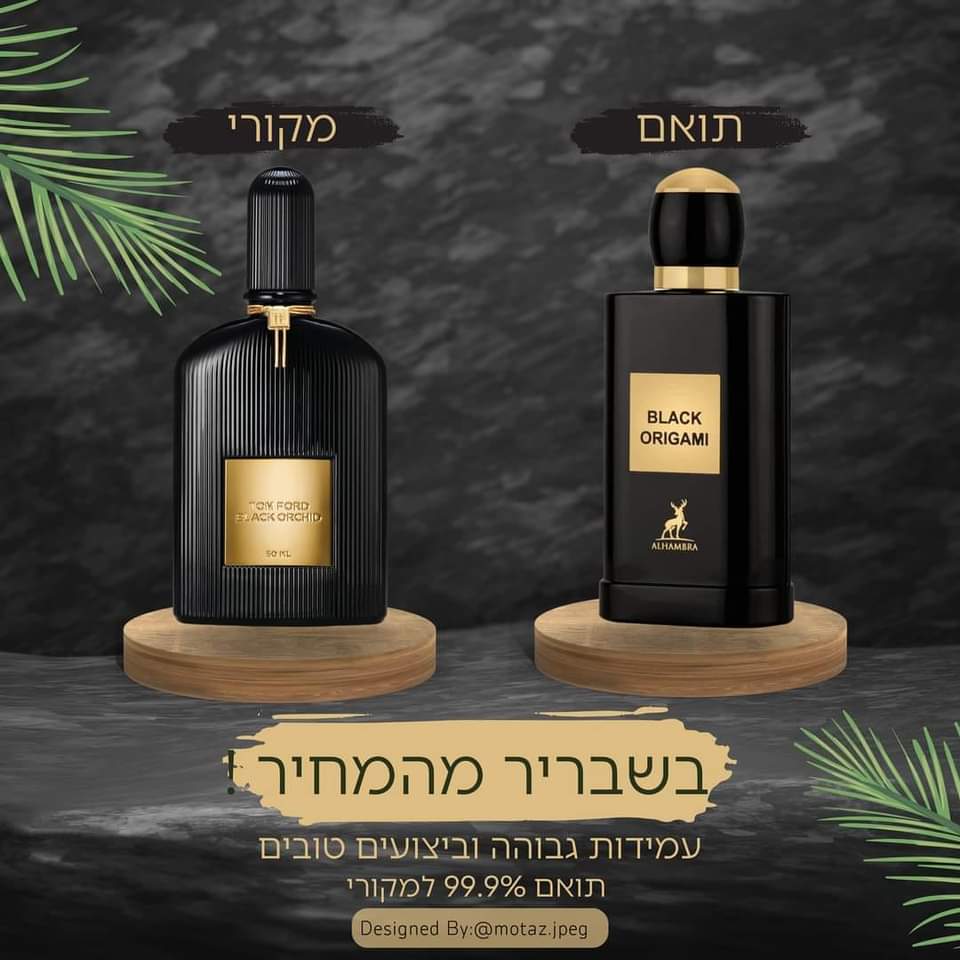 Black Origami (Black Orchid Tom Ford) - AL Jarhi