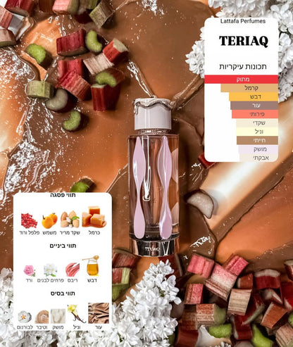 Teriaq Lattafa 100ml edp