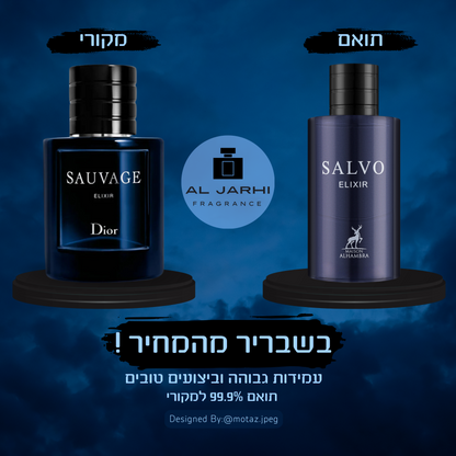 SALVO ELEXIR 60ML (Inspired By SAUVAGE ELEXIR)