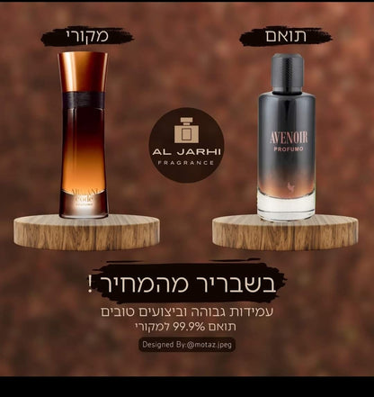 Avenoir Profumo (Armani Code Profumo) - AL Jarhi