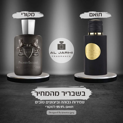 Marahil (Pegasus Exclusif PDM) - AL Jarhi