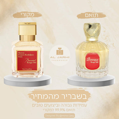 Baroque Rouge 540 (Baccarat Rouge 540) - AL Jarhi
