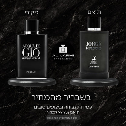 Jorge di Profumo (Acqua di Giò Profumo) - AL Jarhi
