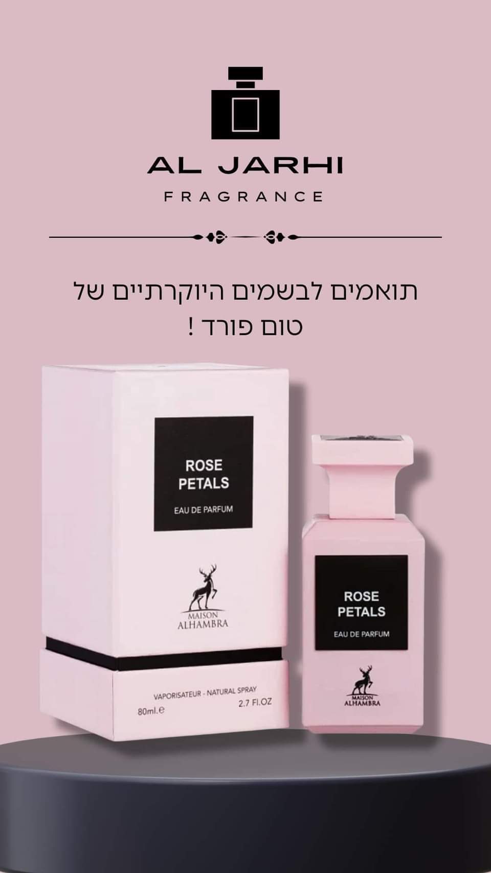 Rose Petals Maison Alhambra - AL Jarhi