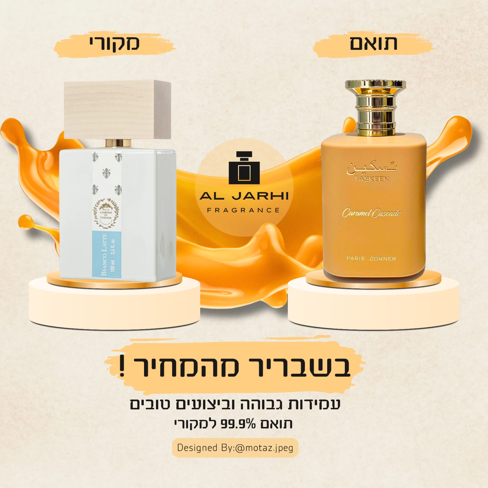 Taskeen Caramel Cascade (Bianco Latte) - AL Jarhi