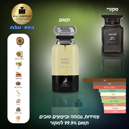 Dark Aoud / Woody Oud (Tom Ford Oud Wood) - AL Jarhi
