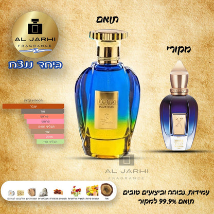 Voux Blue Oud (More Than Words Xerjoff) - AL Jarhi
