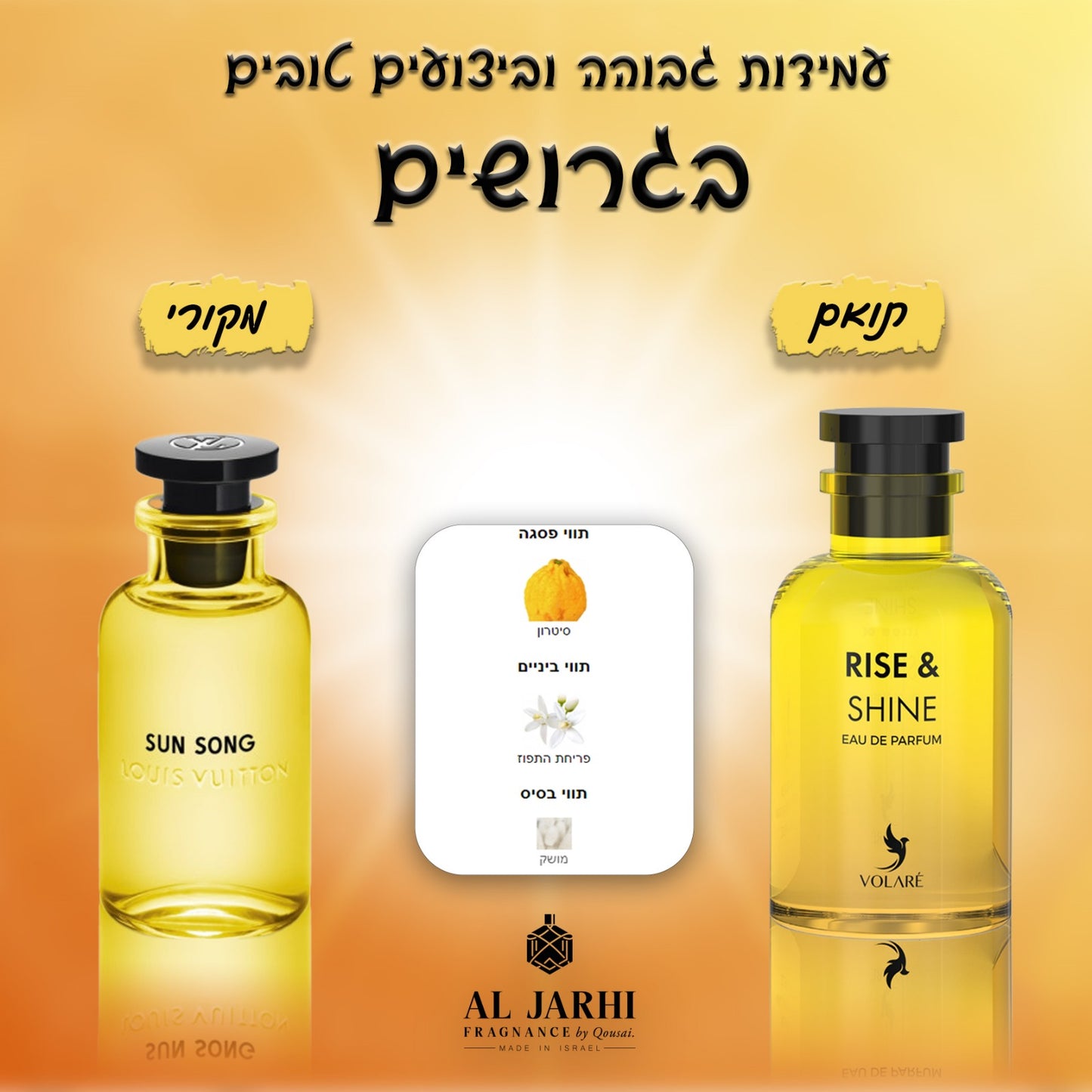 Rise & Shine (Sun Song) - AL Jarhi