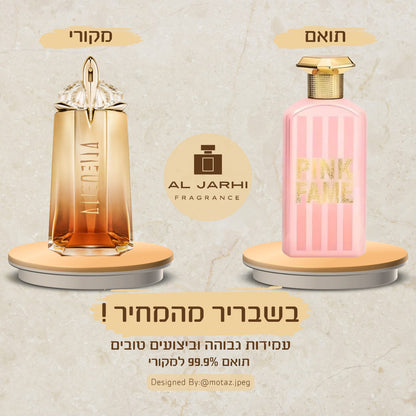 Pink Fame (Alien Goddess Mugler) - AL Jarhi