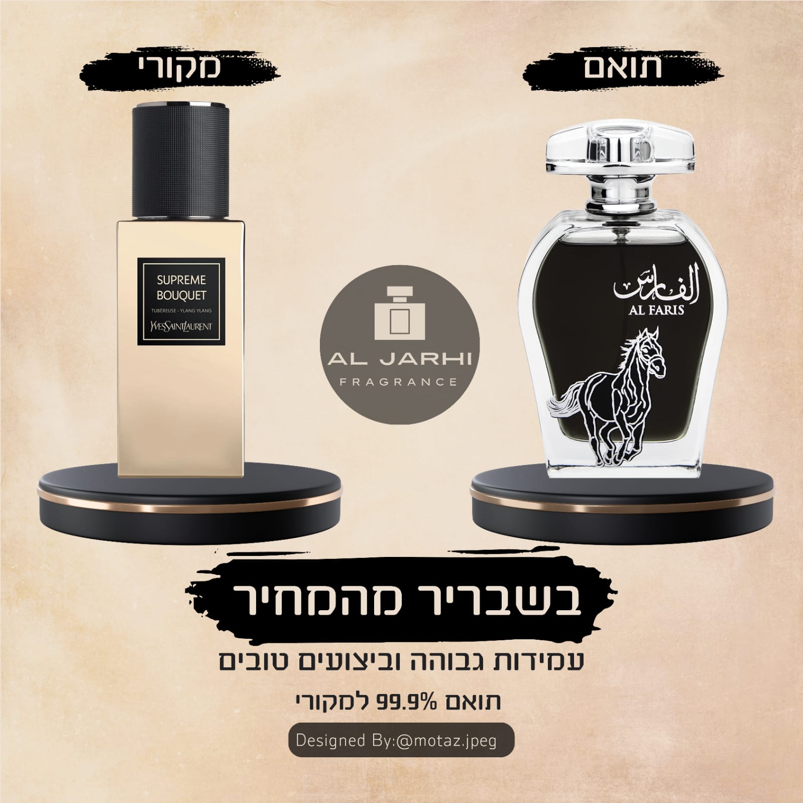 Al Faris (Supreme Bouquet) - AL Jarhi